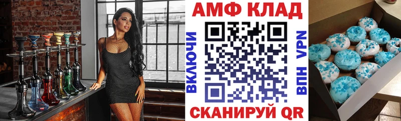 АМФ VHQ Ессентуки