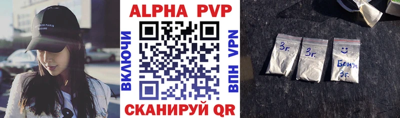 APVP Соль  Ессентуки 