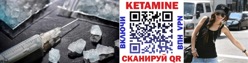 где найти   Ессентуки  КЕТАМИН VHQ 
