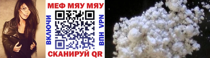 Мефедрон кристаллы  закладки  Ессентуки 