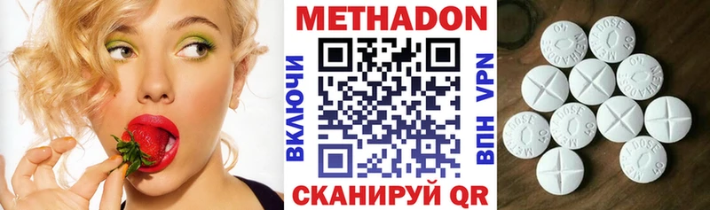 МЕТАДОН methadone  Ессентуки 