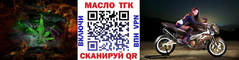ТГК концентрат  гидра зеркало  Ессентуки 